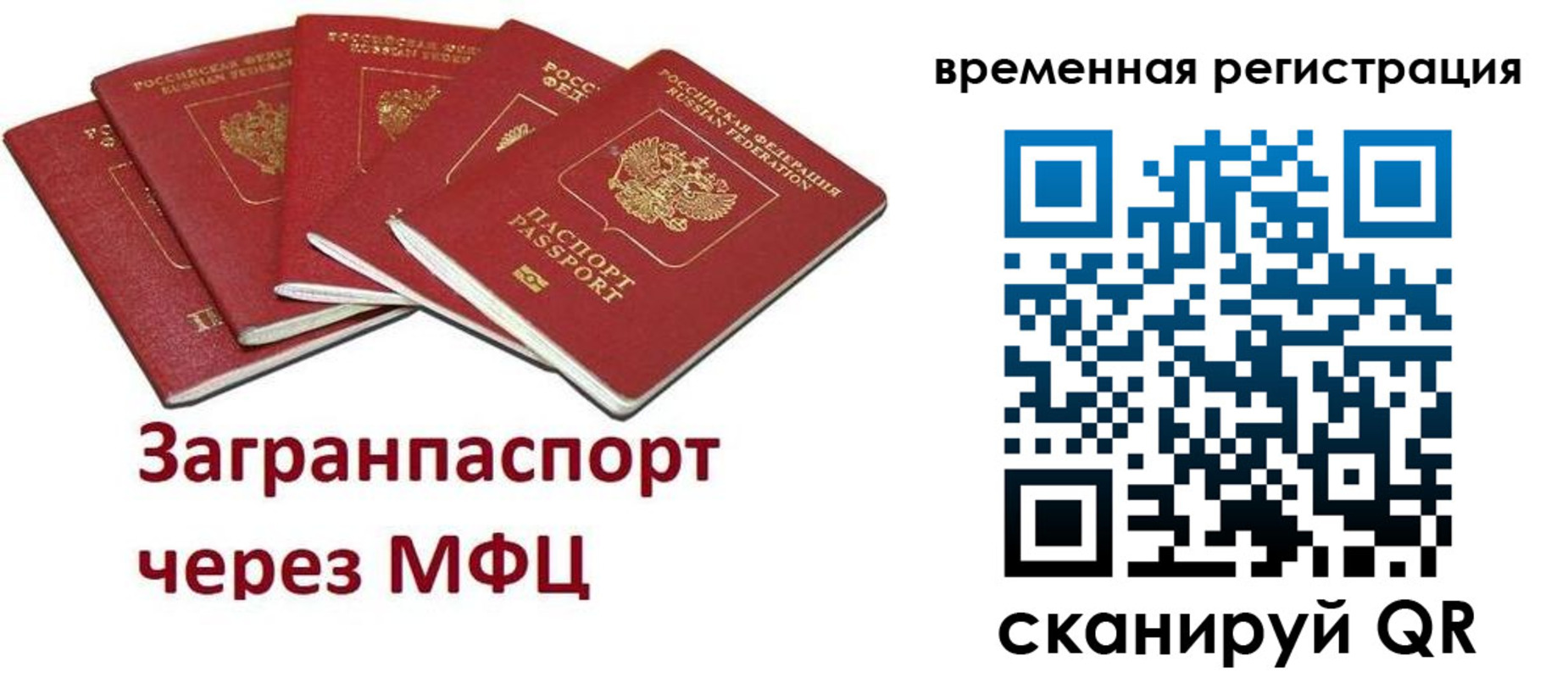 прописка в Череповце