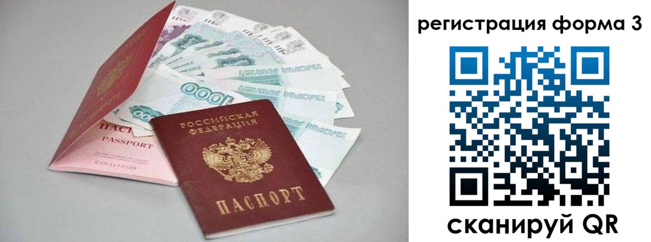 регистрация для дет. сада в Череповце