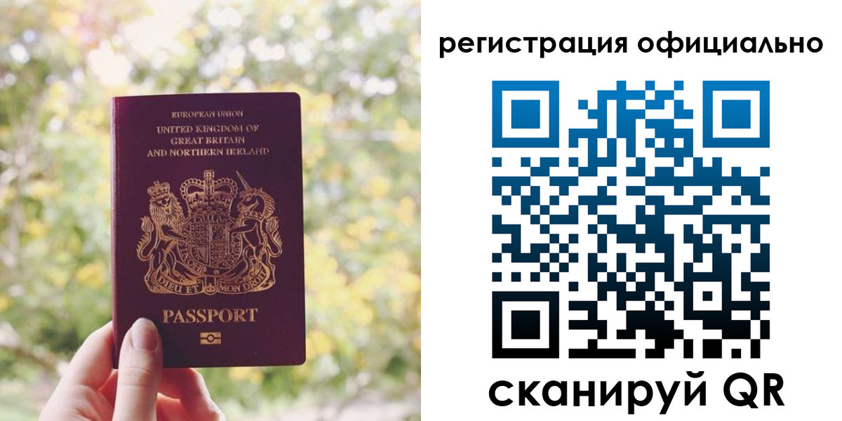 прописка законно в Череповце