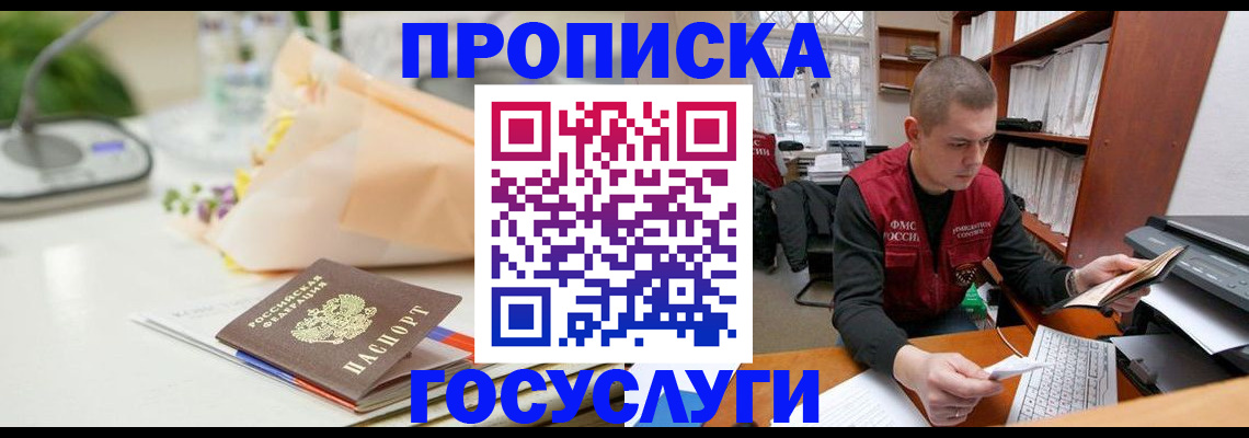 временная регистрация в квартире в Череповце