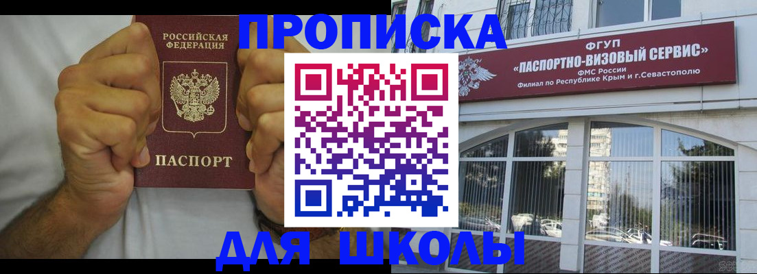 прописка для военкомата в Череповце