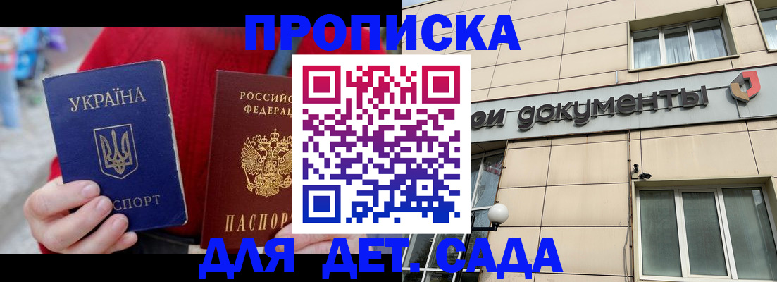 прописка штамп в Череповце