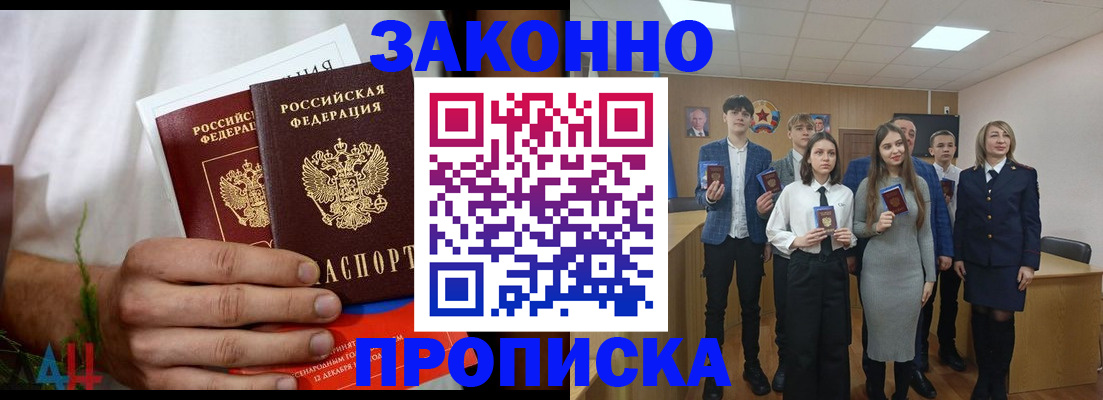 прописка гарантия в Череповце