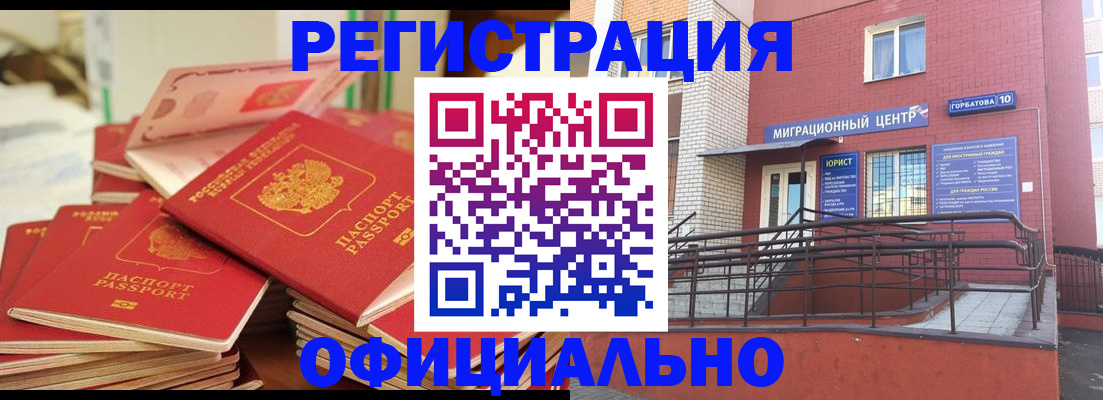 временная регистрация 2025 в Череповце