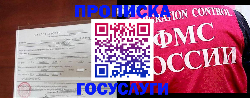 временная регистрация поиск в Череповце