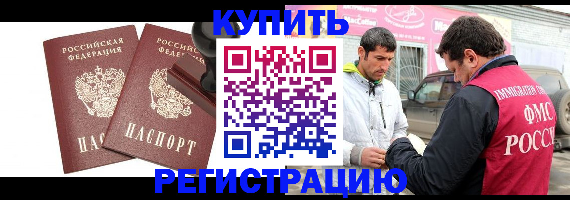 прописка ребенка в Череповце