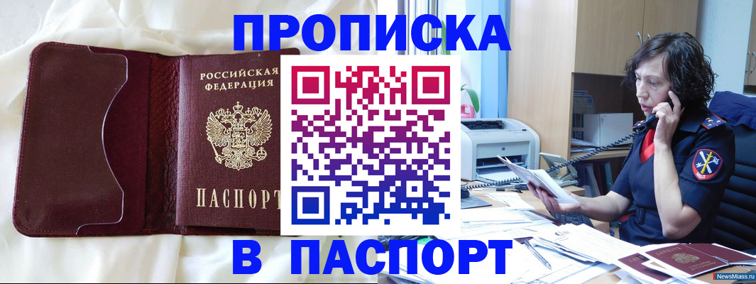 миграционный учет в Череповце